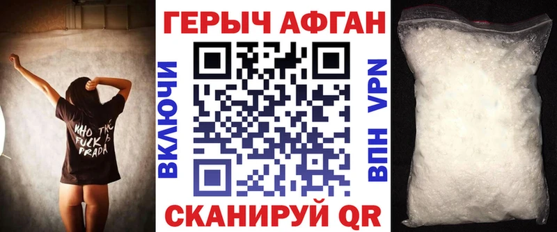 Героин VHQ  купить наркотик  Заринск 