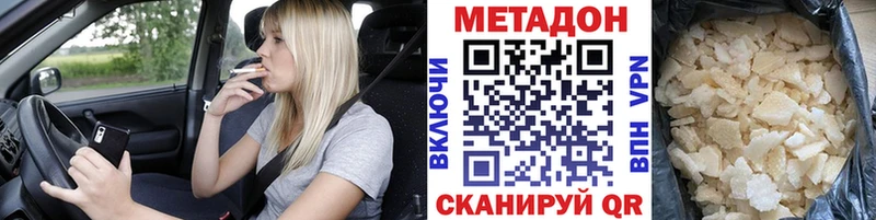 МЕТАДОН кристалл  дарк нет официальный сайт  Заринск  hydra онион 
